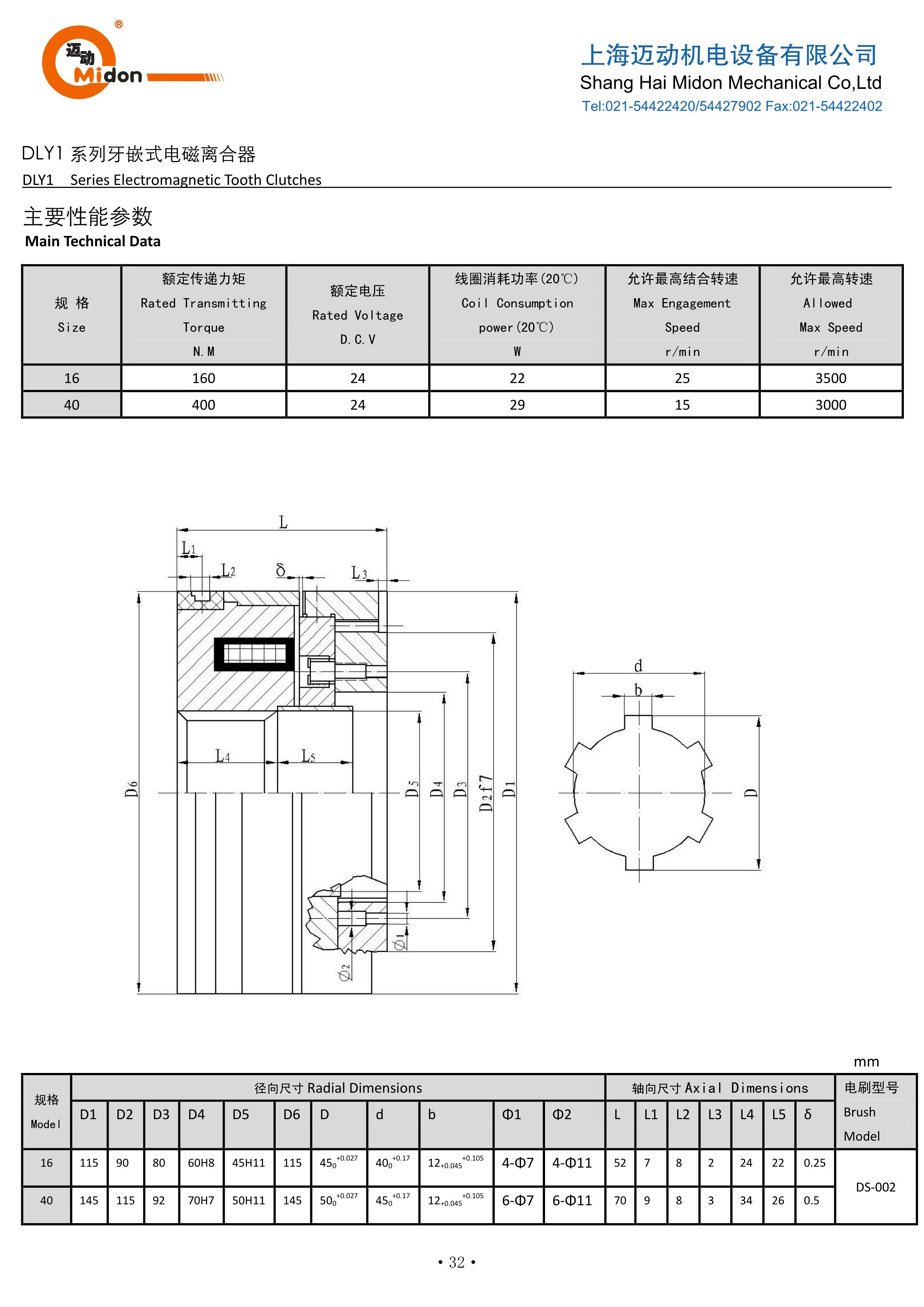 迈动离合器 - DLY1 牙嵌式电磁离合器IMG.jpg