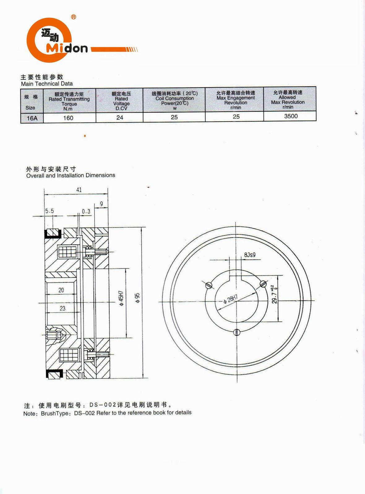 迈动离合器 - DLY4 牙嵌式电磁离合器IMG.jpg