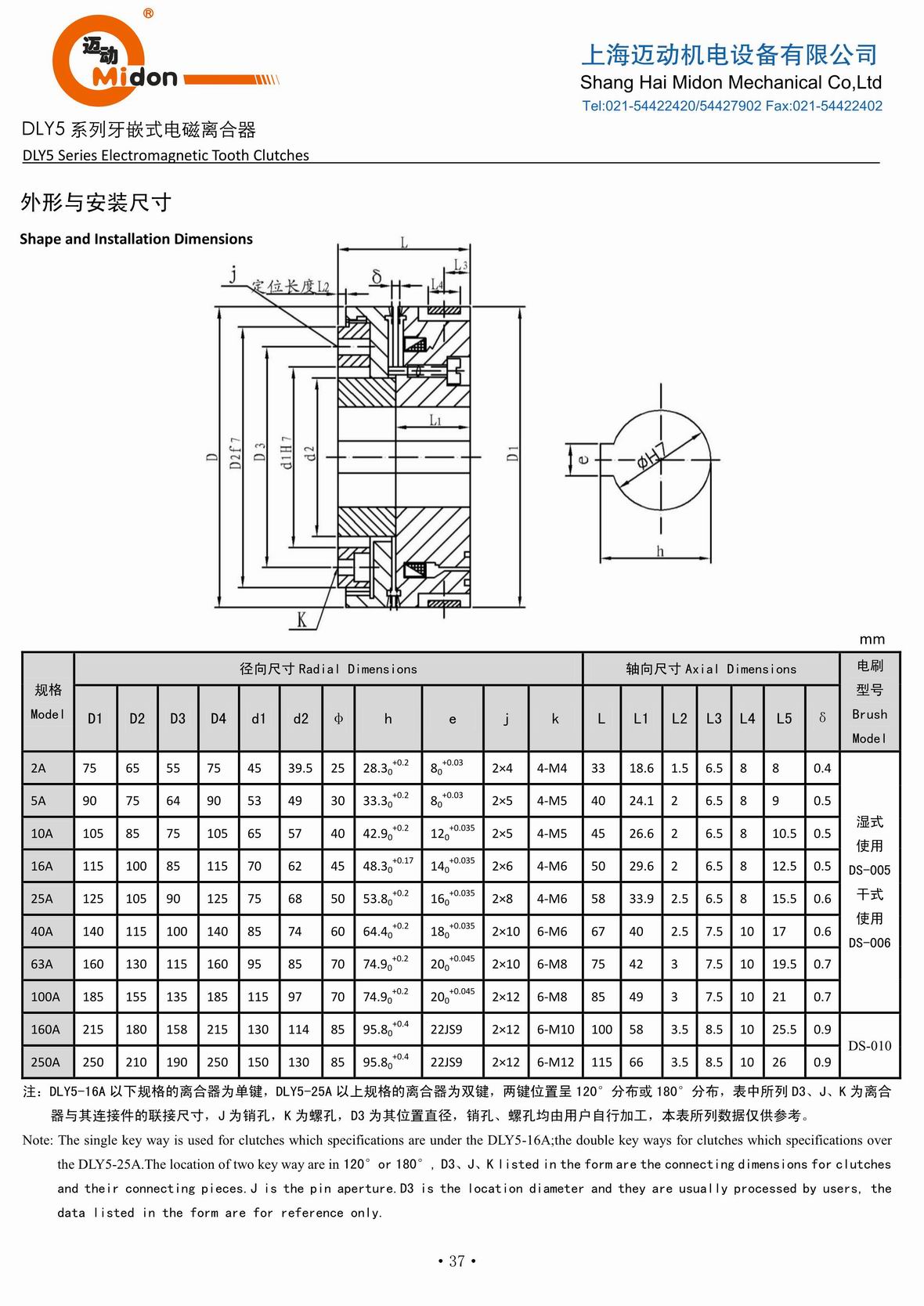 迈动离合器 - DLY5 (2) 牙嵌式电磁离合器IMG.jpg