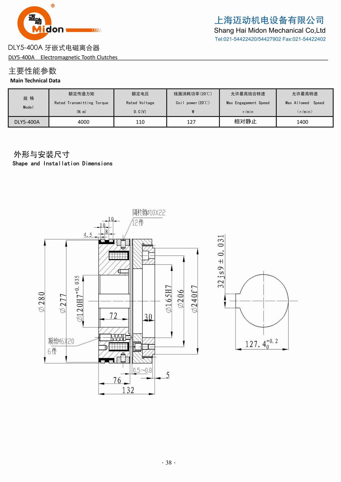 迈动离合器 - DLY5-400A.jpg