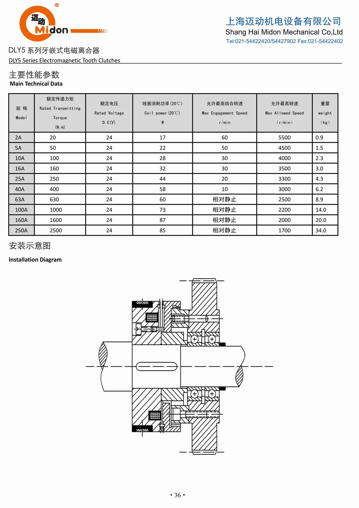 迈动离合器 - DLY5 牙嵌式电磁离合器IMG.jpg