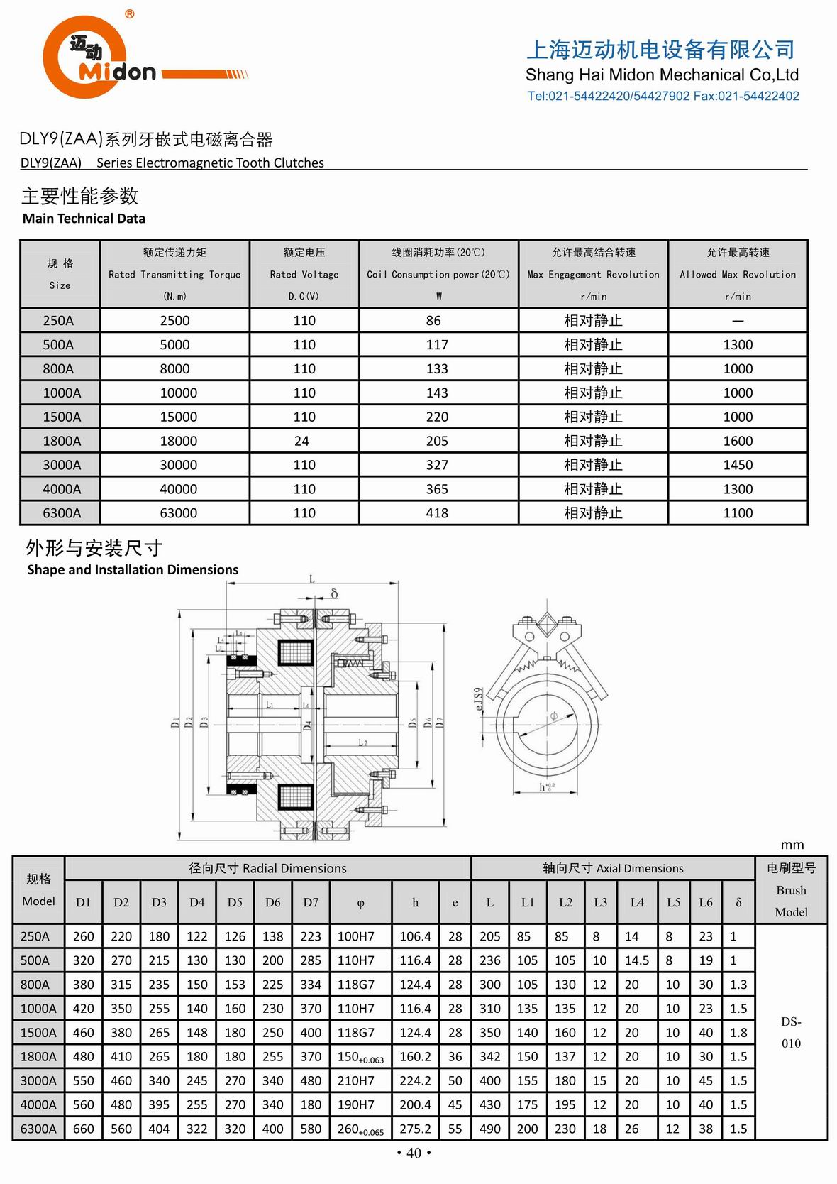 迈动离合器 - DLY9 牙嵌式电磁离合器IMG.jpg