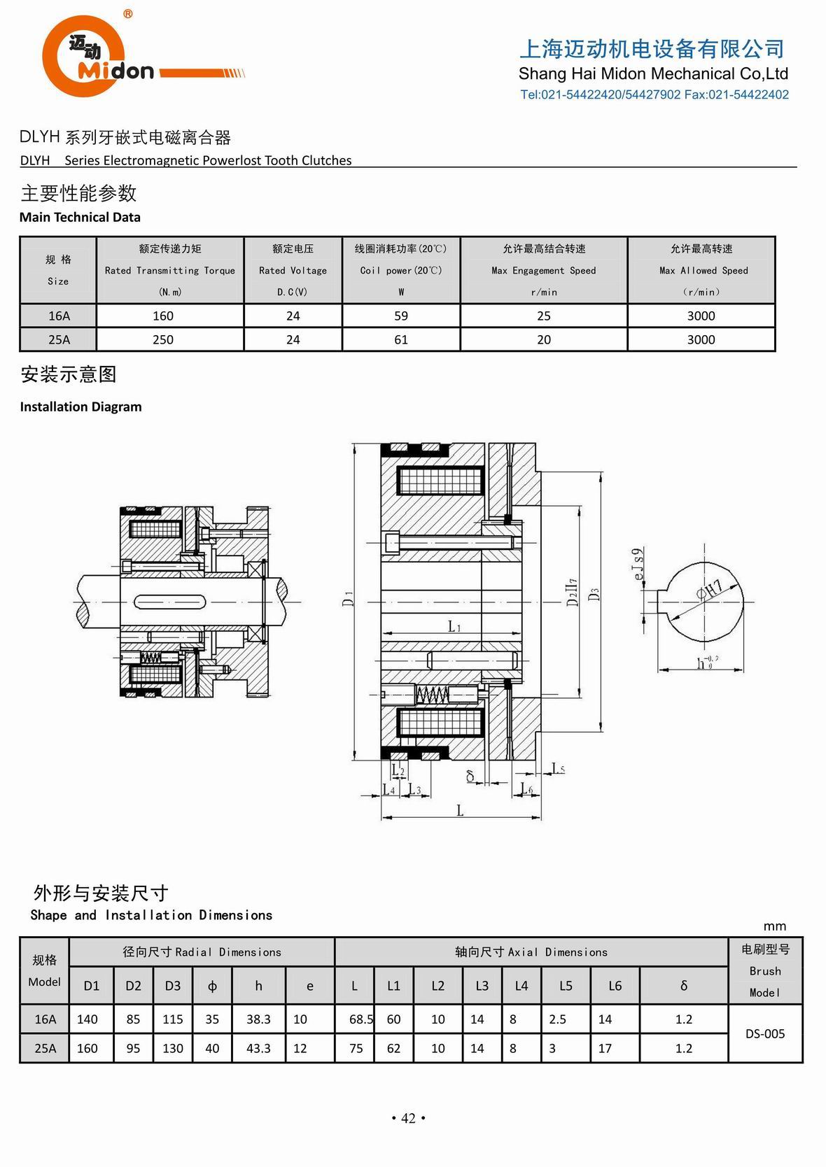 迈动离合器 - DLYH 牙嵌式电磁离合器IMG.jpg