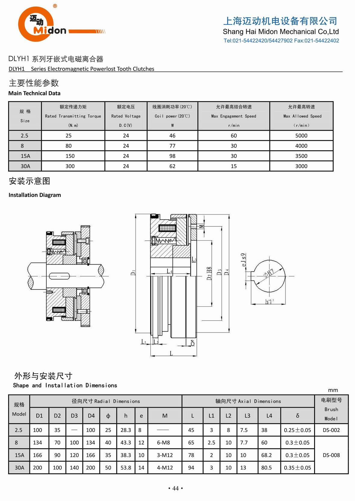 迈动离合器 - DLYH1 牙嵌式电磁离合器IMG.jpg