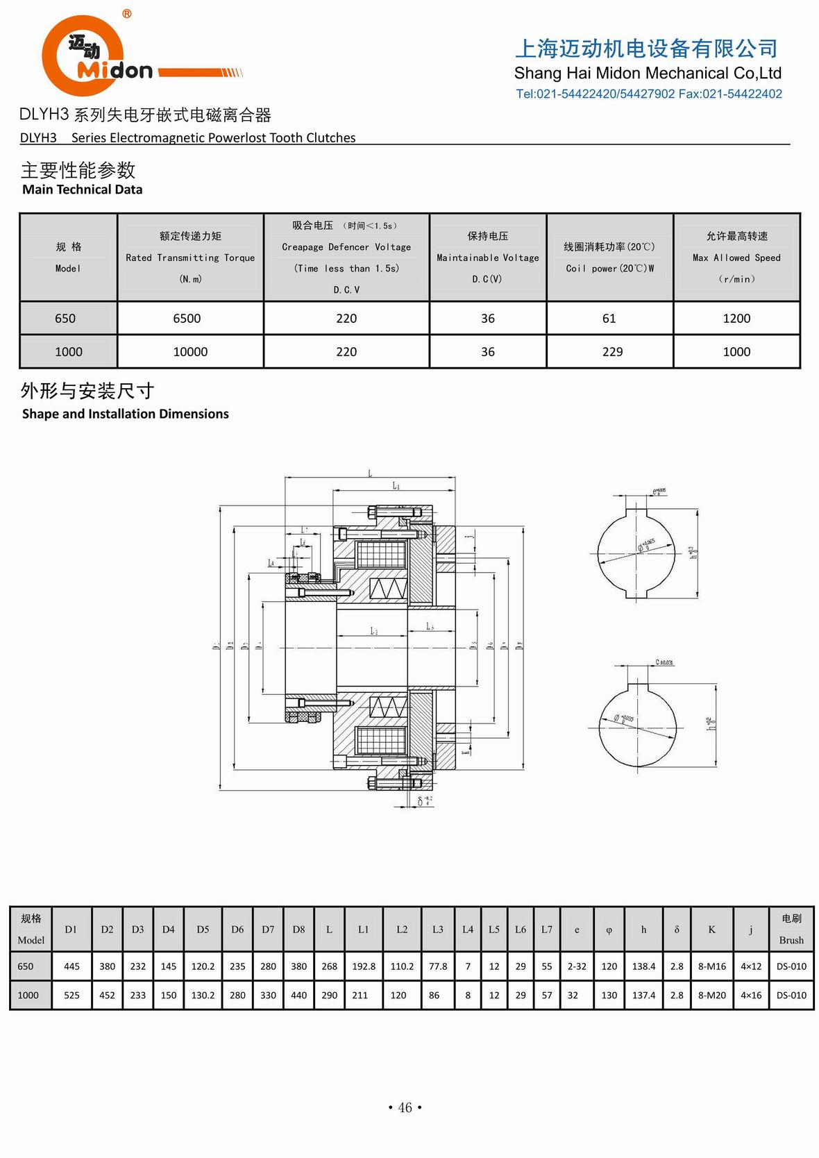 迈动离合器 - DLYH3 失电牙嵌式电磁离合器IMG.jpg