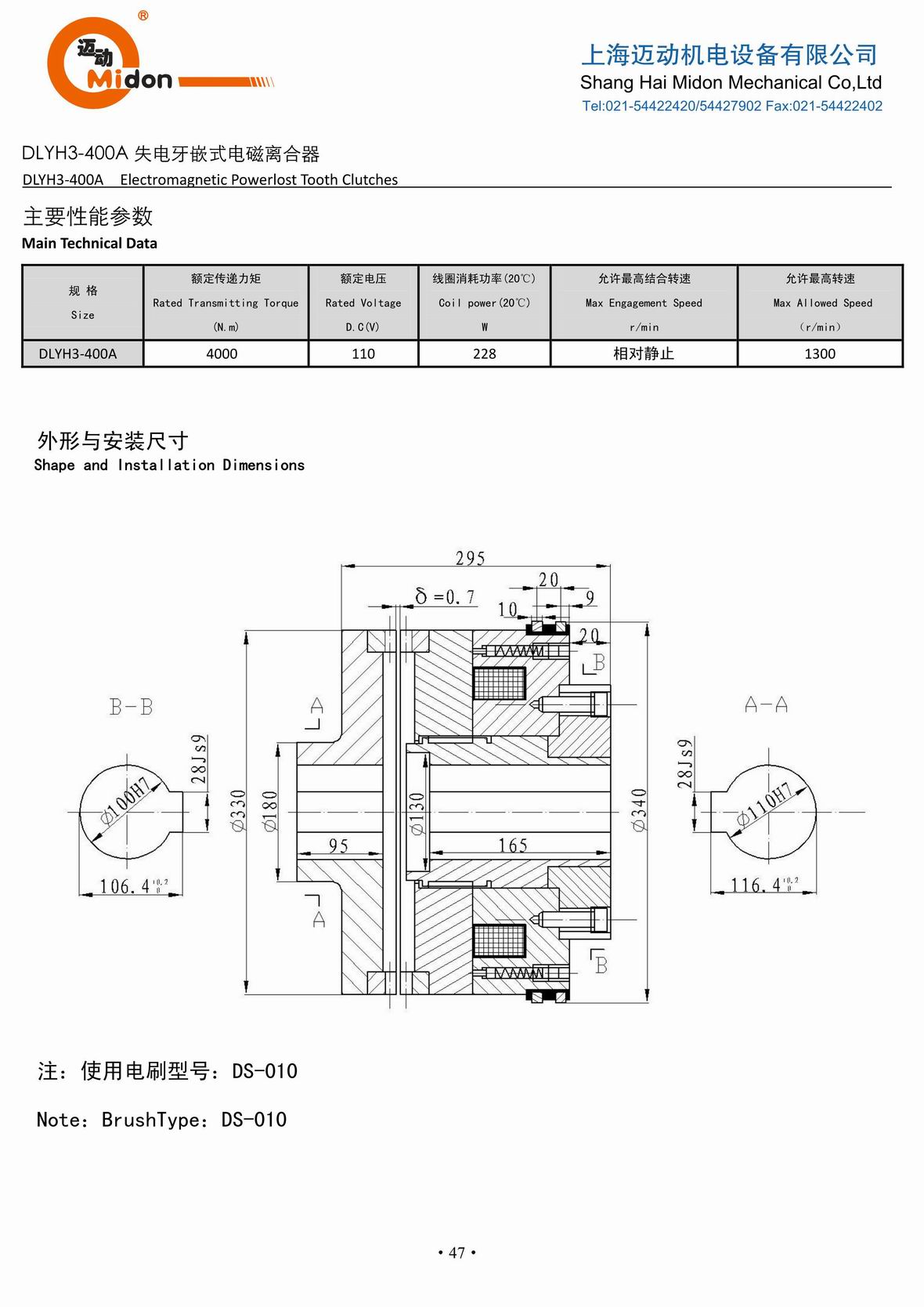 迈动离合器 - DLYH3-400A 失电牙嵌式电磁离合器IMG.jpg