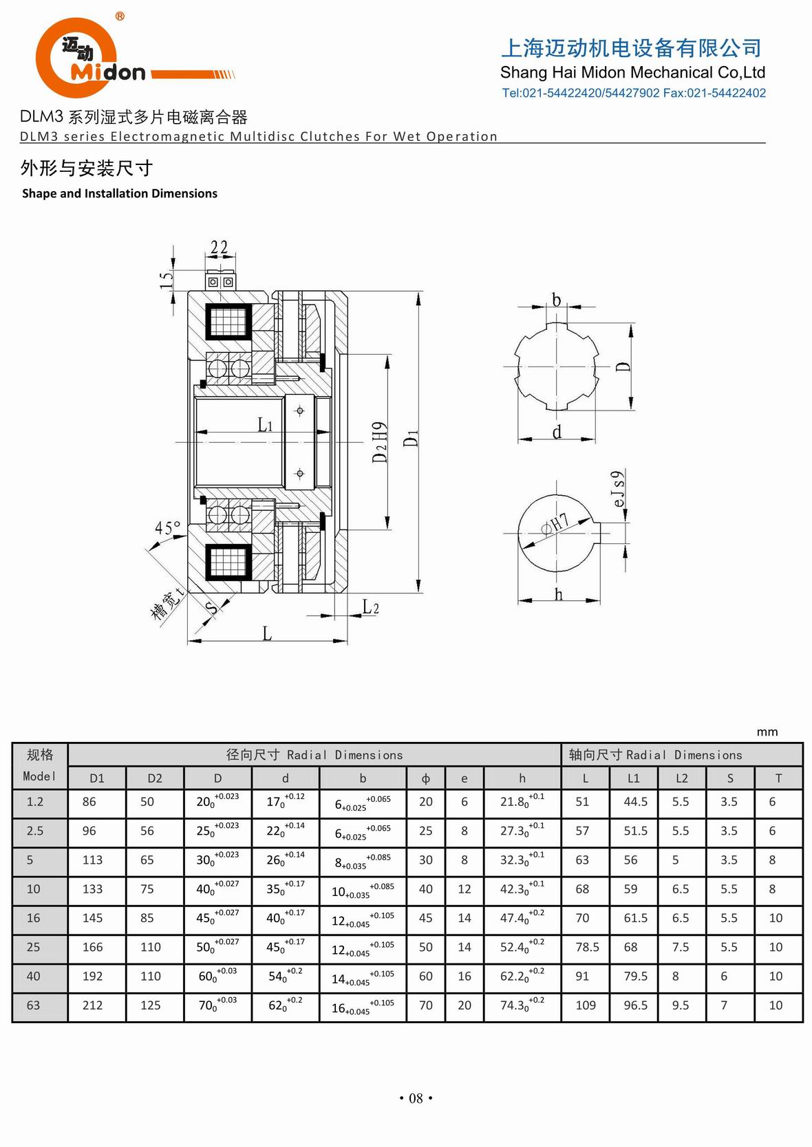 迈动离合器 - DLM3 (2) 湿式多片电磁离合器IMG.jpg