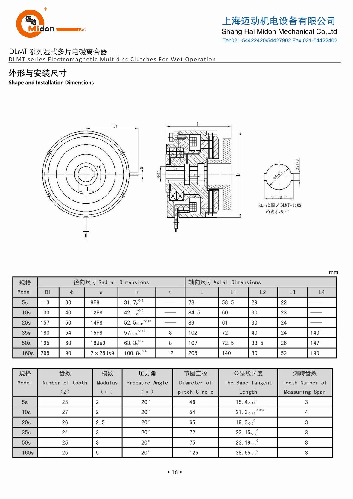 迈动离合器 - DLMT 湿式多片电磁离合器(2)IMG.jpg