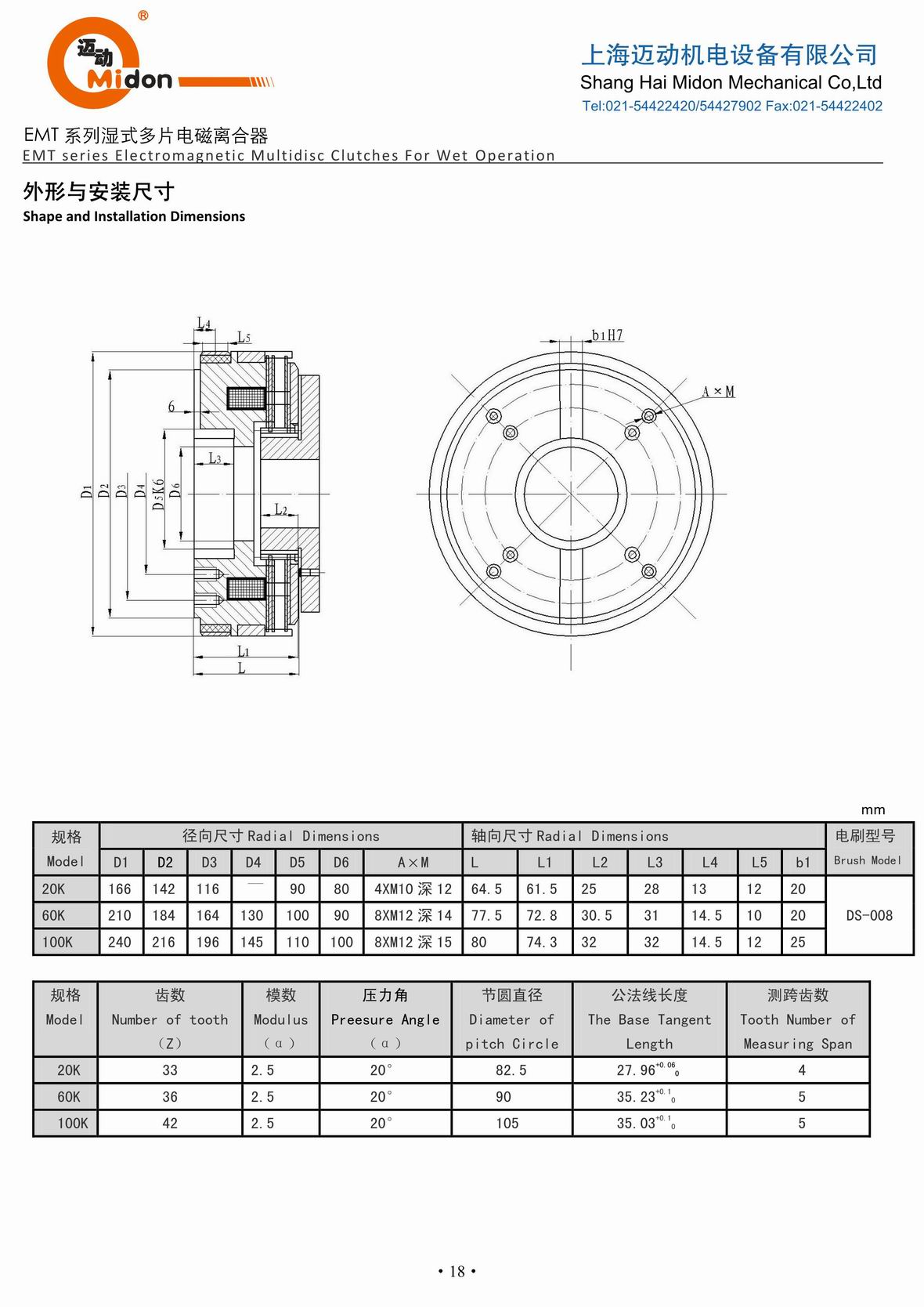 迈动离合器 EMTIMG.jpg