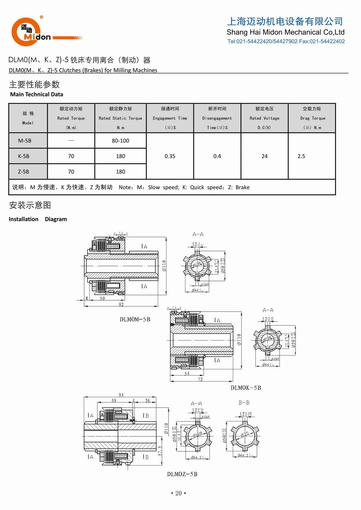 迈动离合器 - DLMO (M,K,Z)-5铣床专用离合（制动）器IMG.jpg