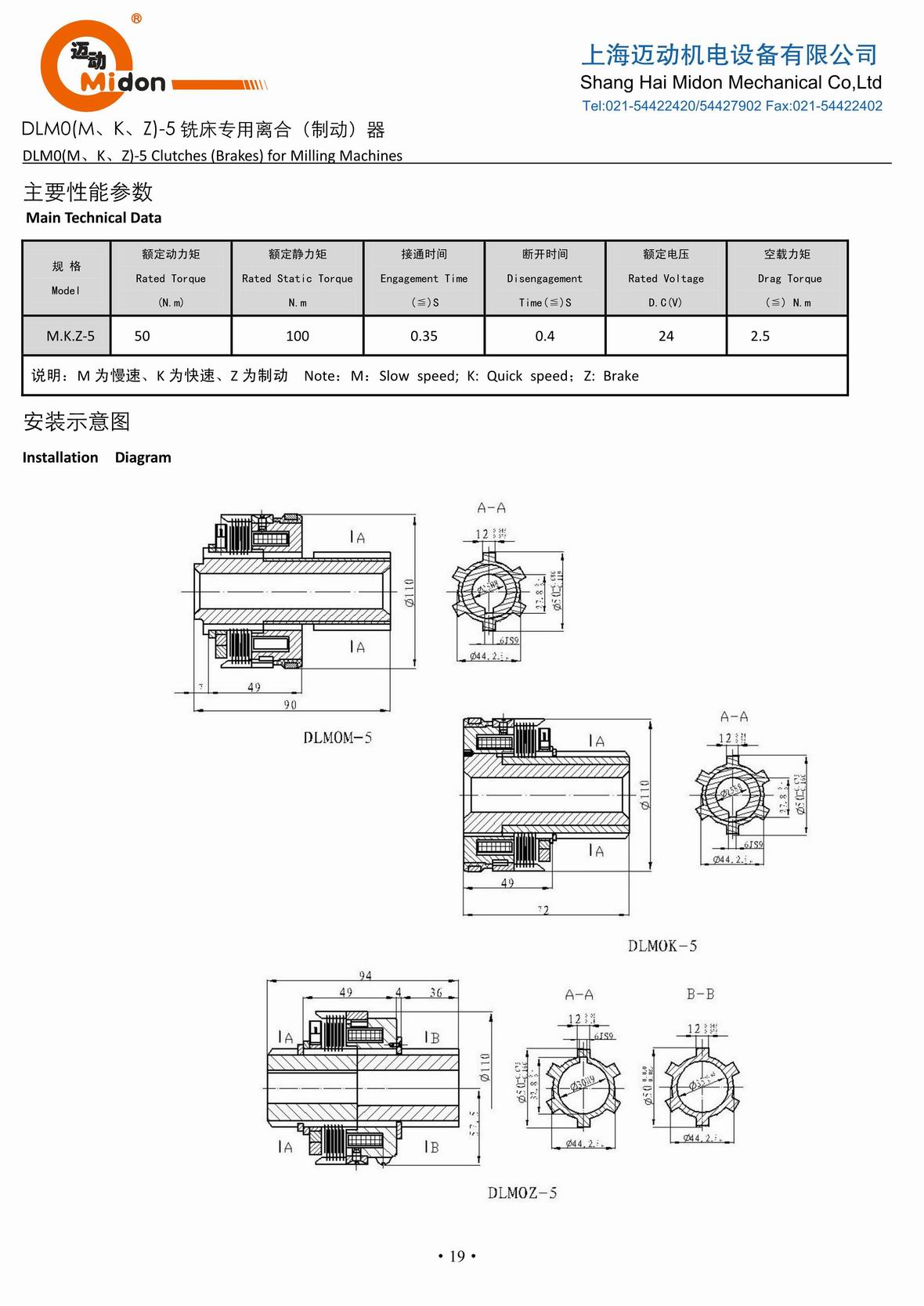 迈动离合器 - DLMO (M,K,Z)-5铣床专用离合（制动）器 (2)IMG.jpg