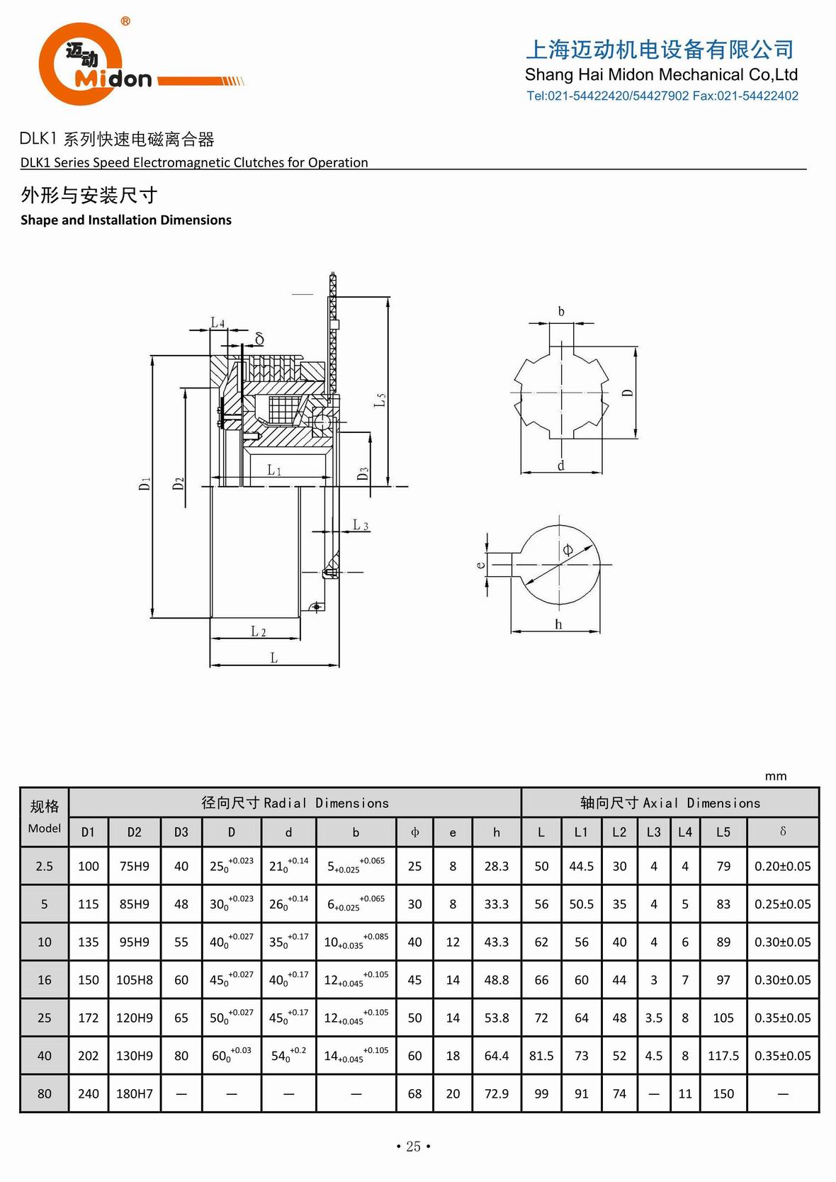 迈动离合器 - DLK1 (2) 快速电磁离合器IMG.jpg