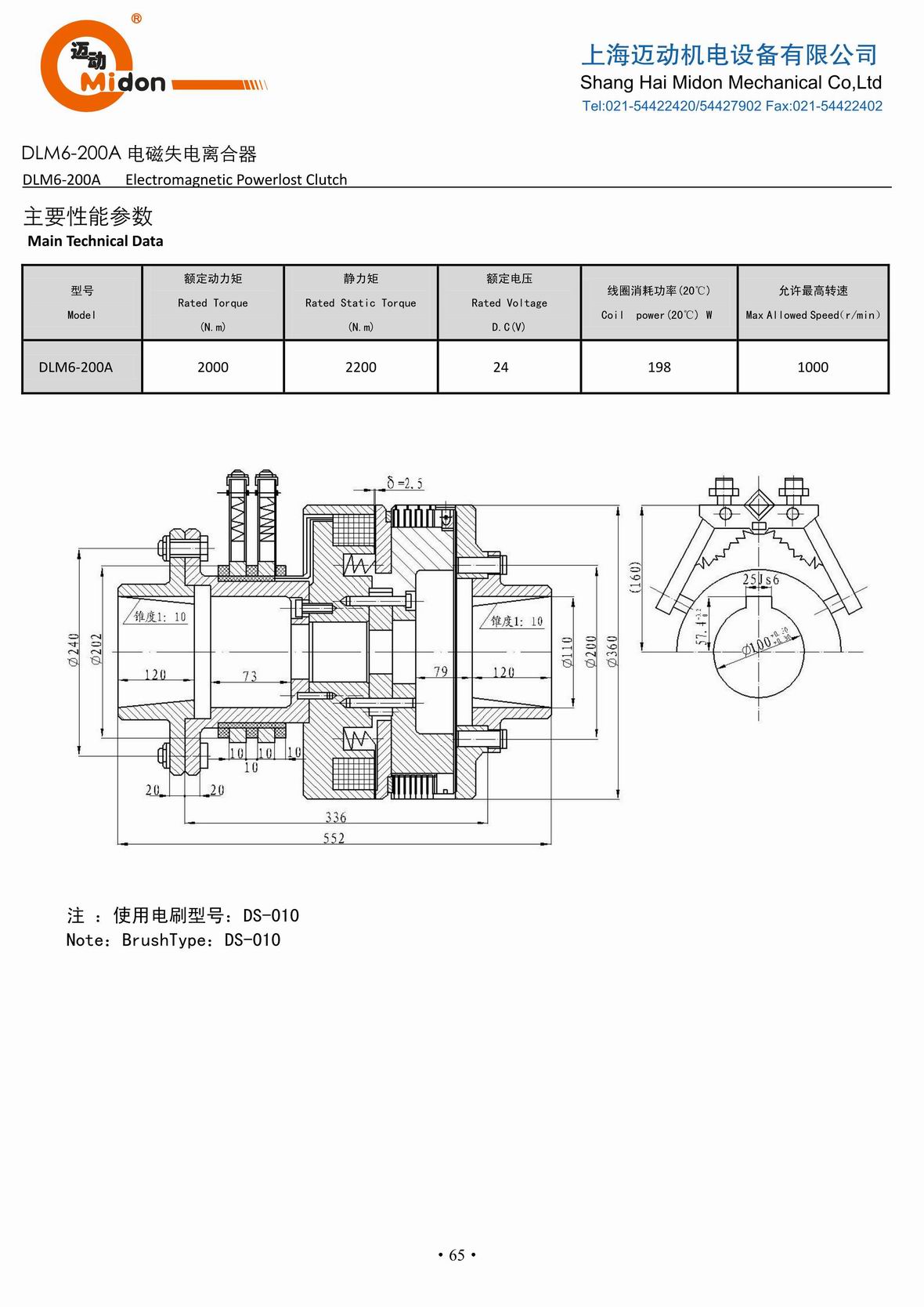 迈动离合器 - DLM6-200A 电磁失电离合器IMG.jpg