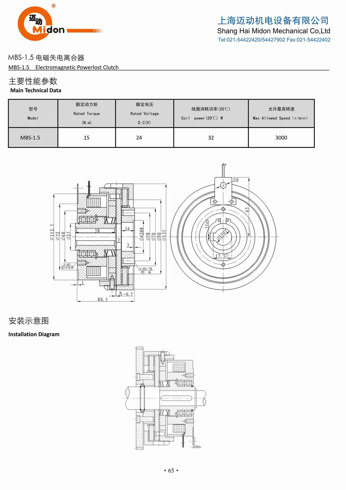 迈动离合器 - MBS-1.5N 电磁失电离合器IMG.jpg