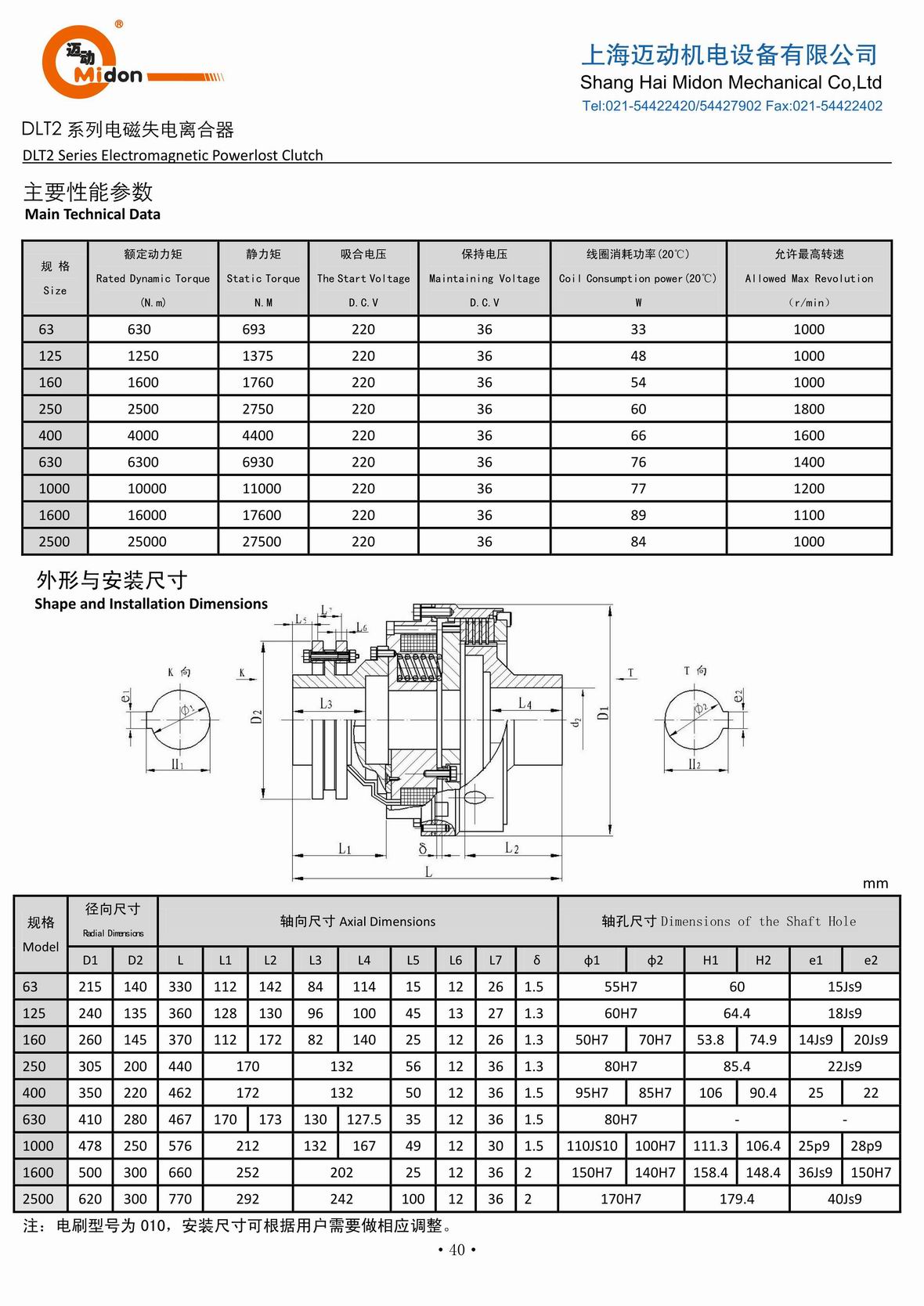 迈动离合器 - DLT2 电磁失电离合器IMG.jpg