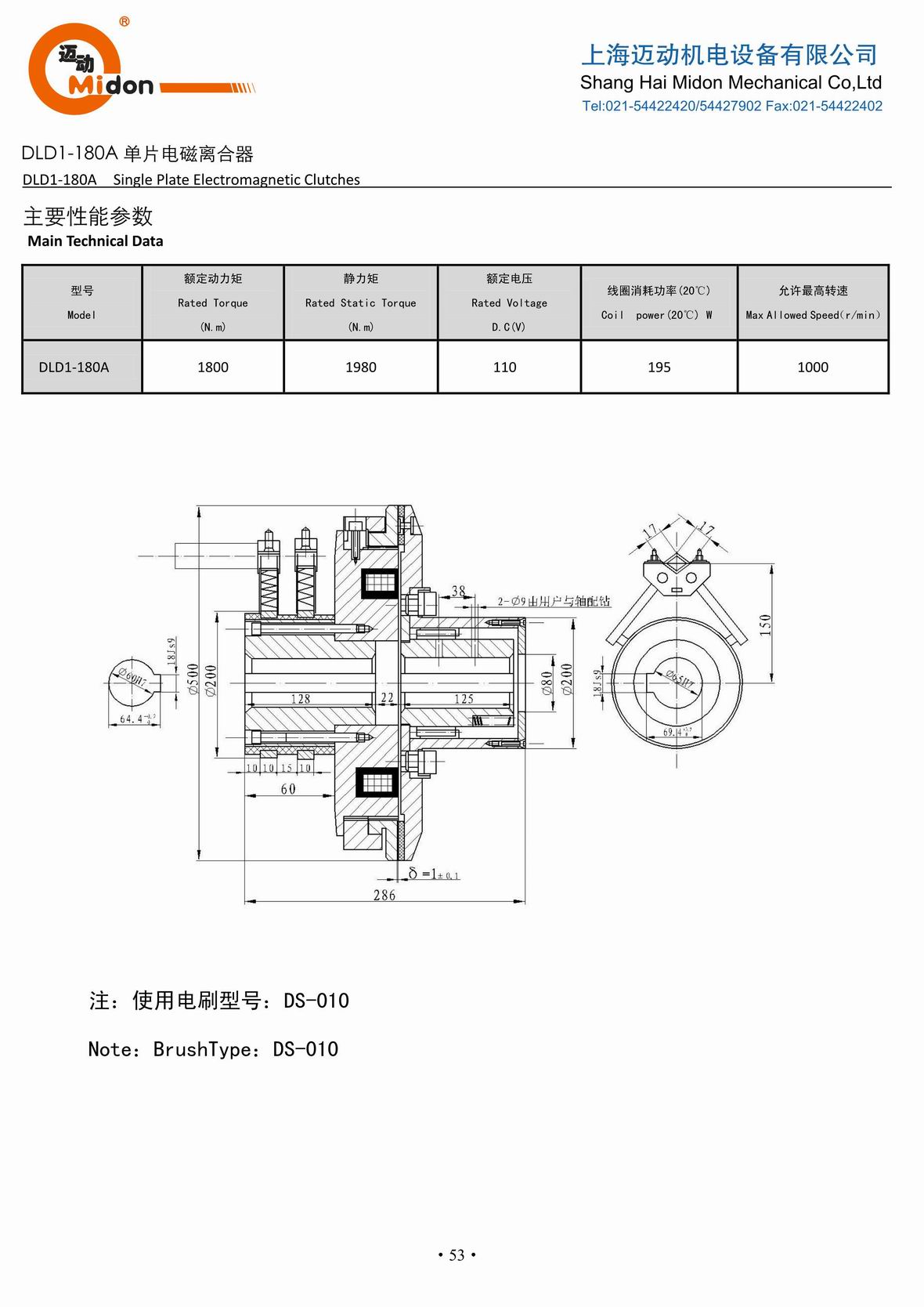 迈动离合器 - DLD1-180A 单片电磁离合器IMG.jpg