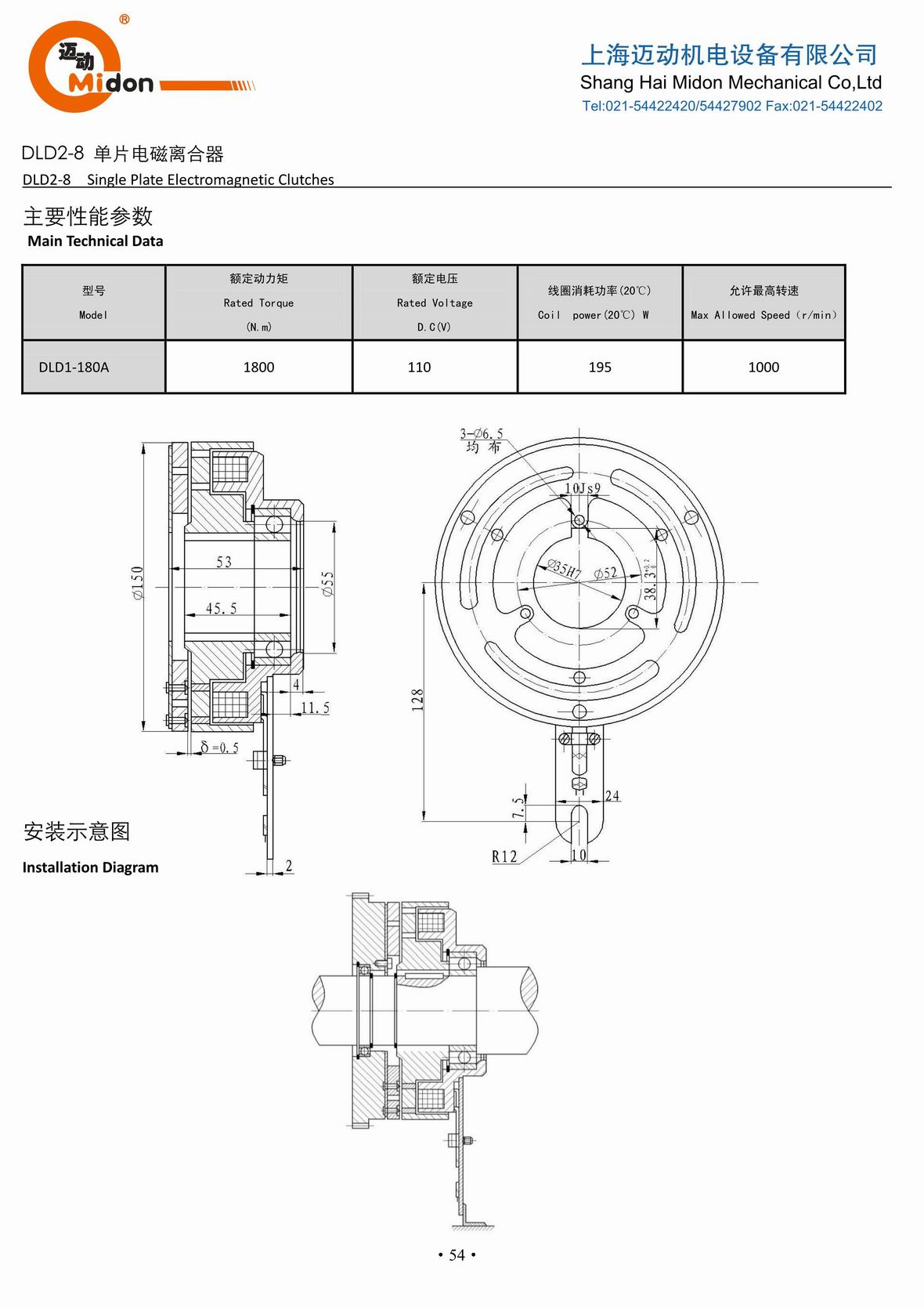 迈动离合器 - DLD2-8 单片电磁离合器IMG.jpg