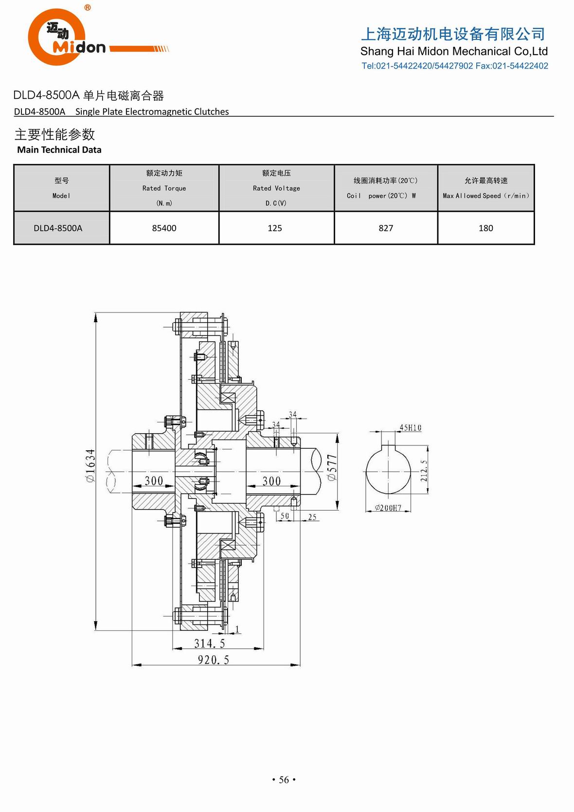 迈动离合器 - DLD4-8500A 单片电磁离合器IMG.jpg