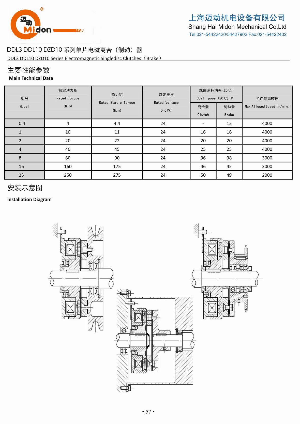 迈动离合器 - DDL3 DDL10 DZD10 主参数图IMG.jpg