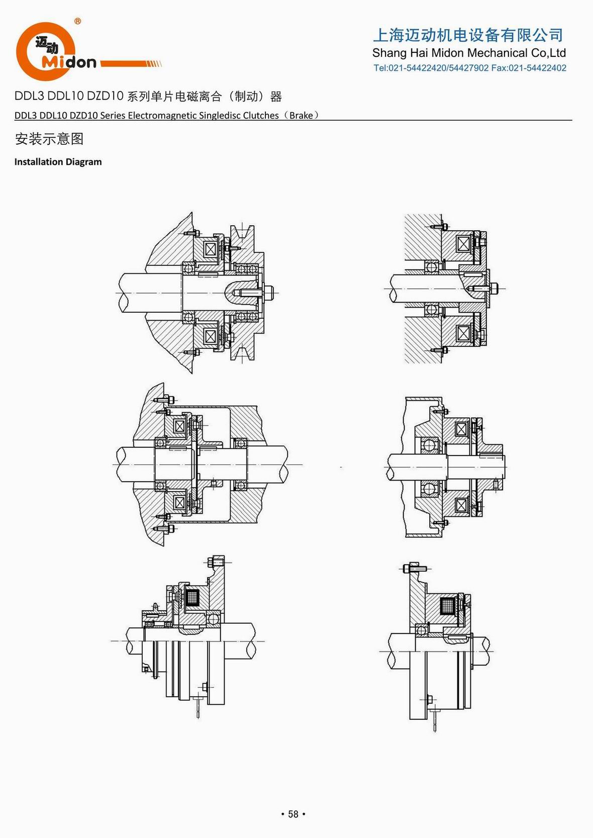 迈动离合器 - DDL3 DDL10 DZD10 (2)安装示图IMG.jpg