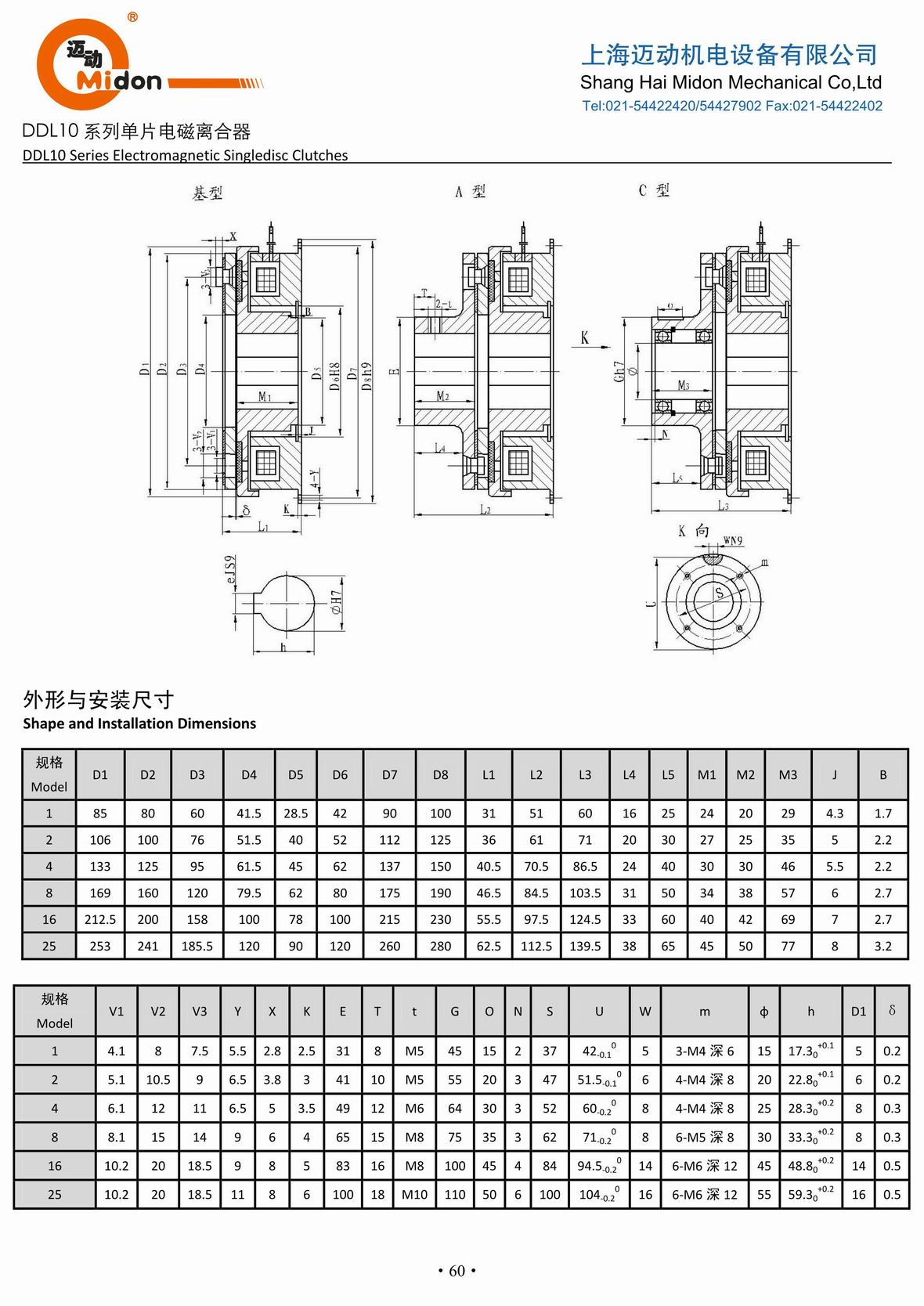 迈动离合器 - DDL10 单片电磁离合器IMG.jpg