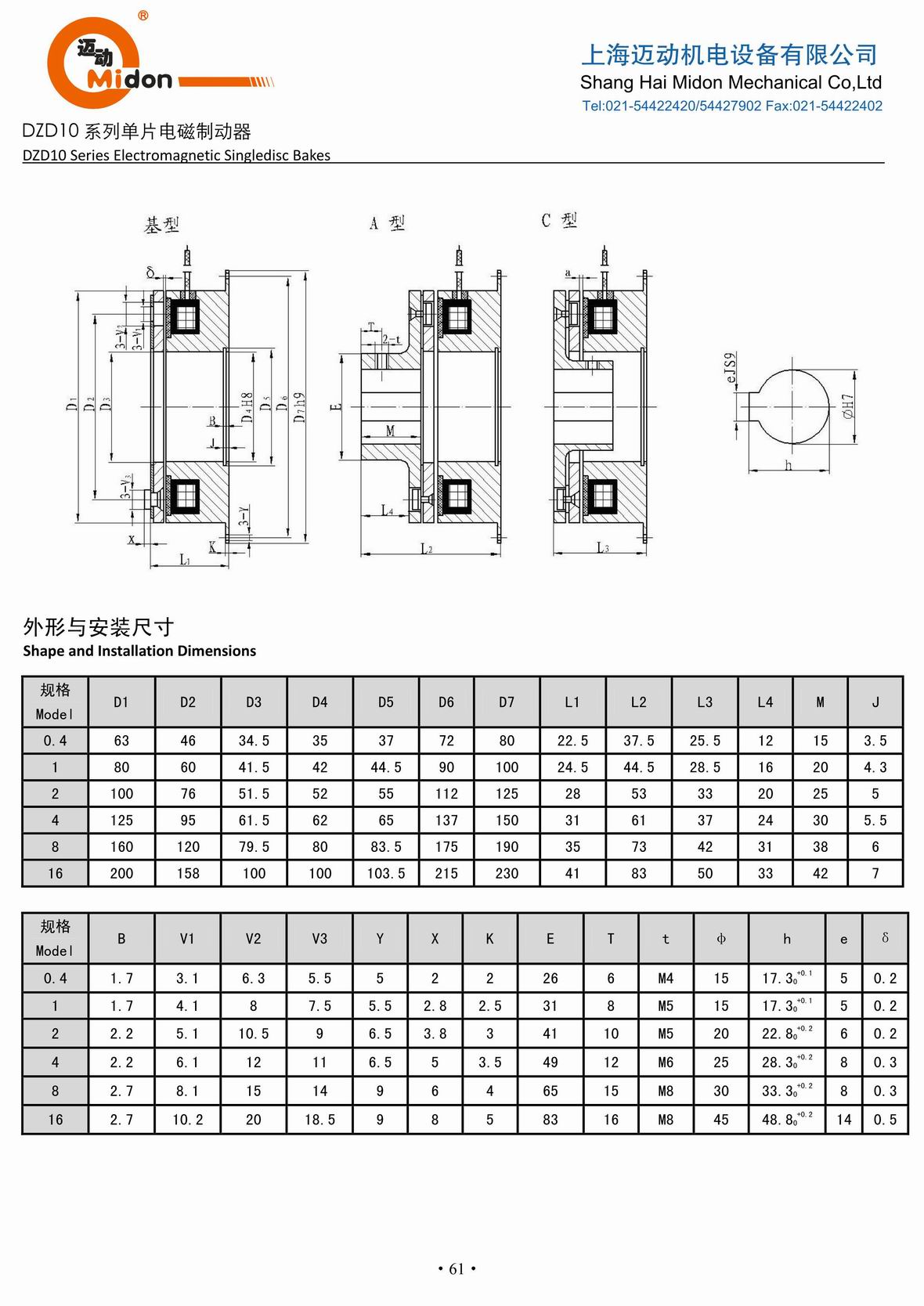 迈动离合器 - DZD10 单片电磁制动器IMG.jpg