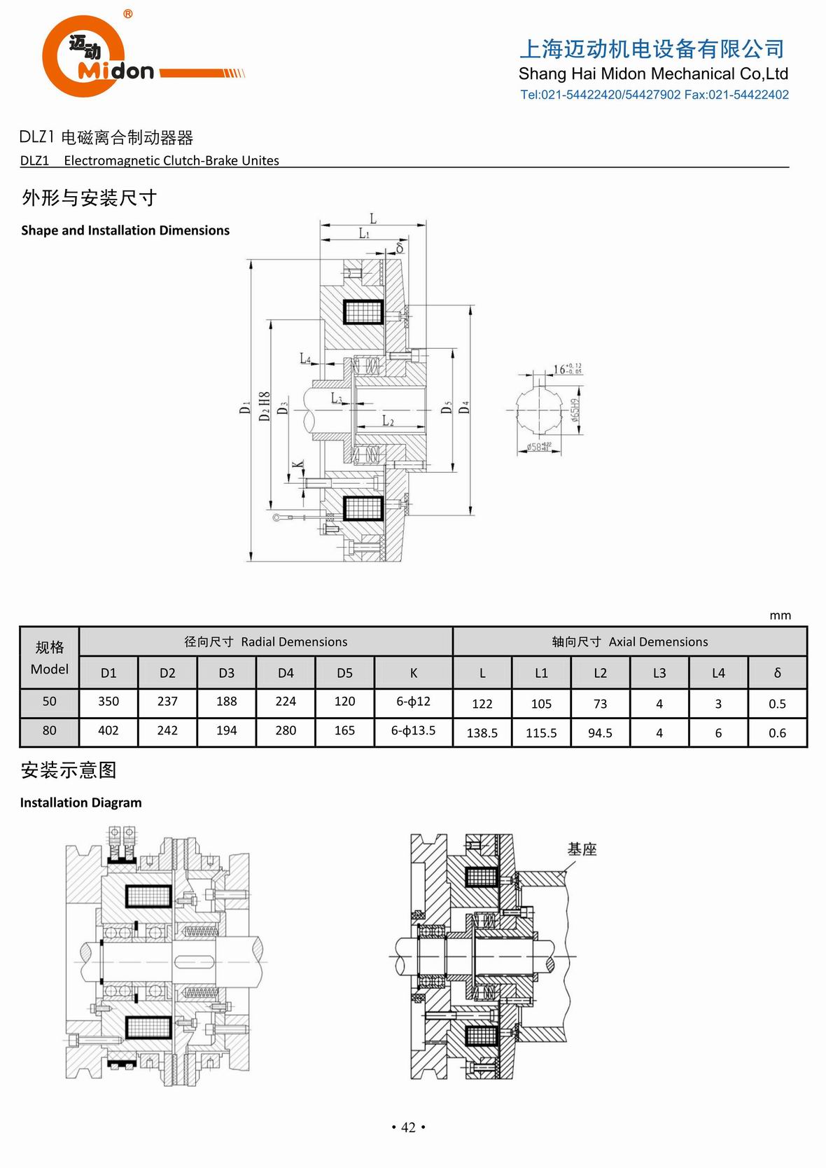 迈动离合器 - DLZ1 电磁离合制动器器 (2)IMG.jpg