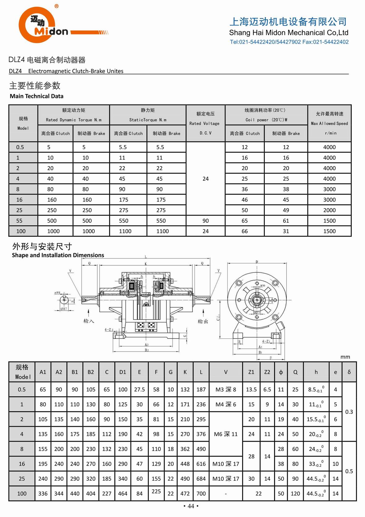 迈动离合器 - DLZ4 电磁离合制动器器IMG.jpg