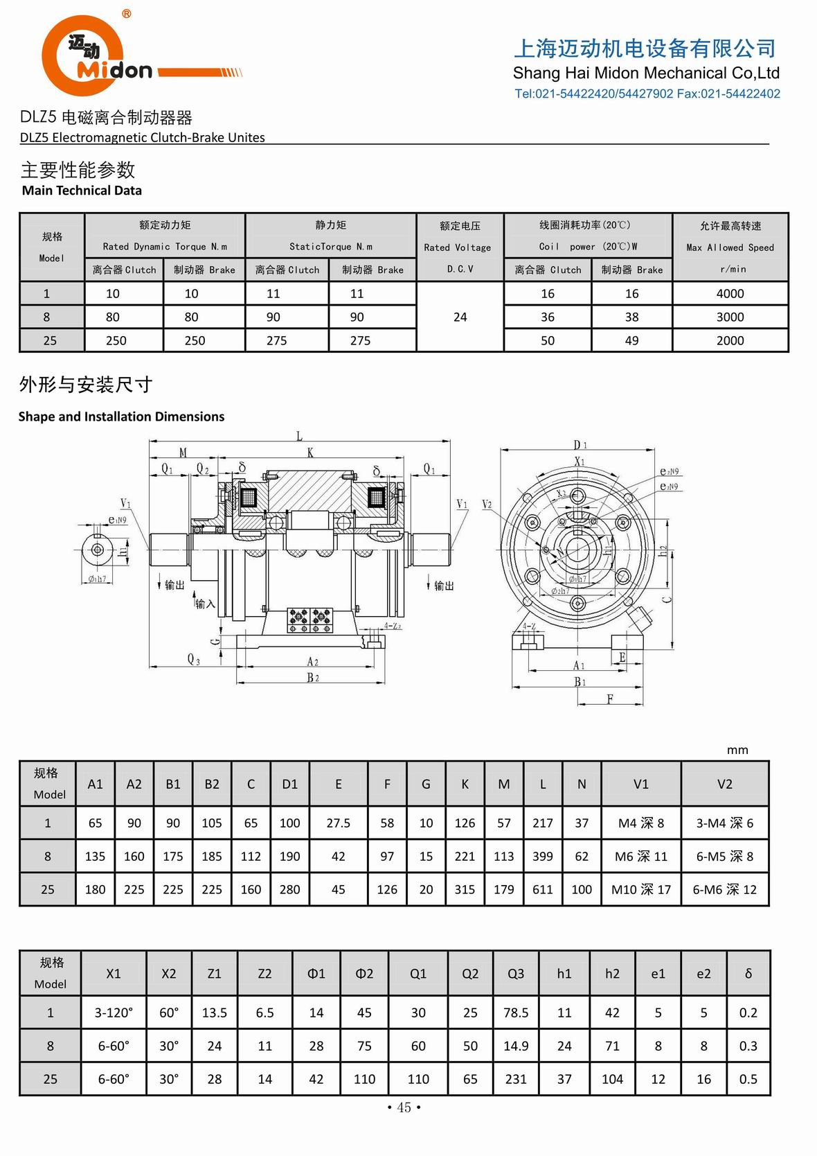 迈动离合器 - DLZ5 电磁离合制动器器IMG.jpg