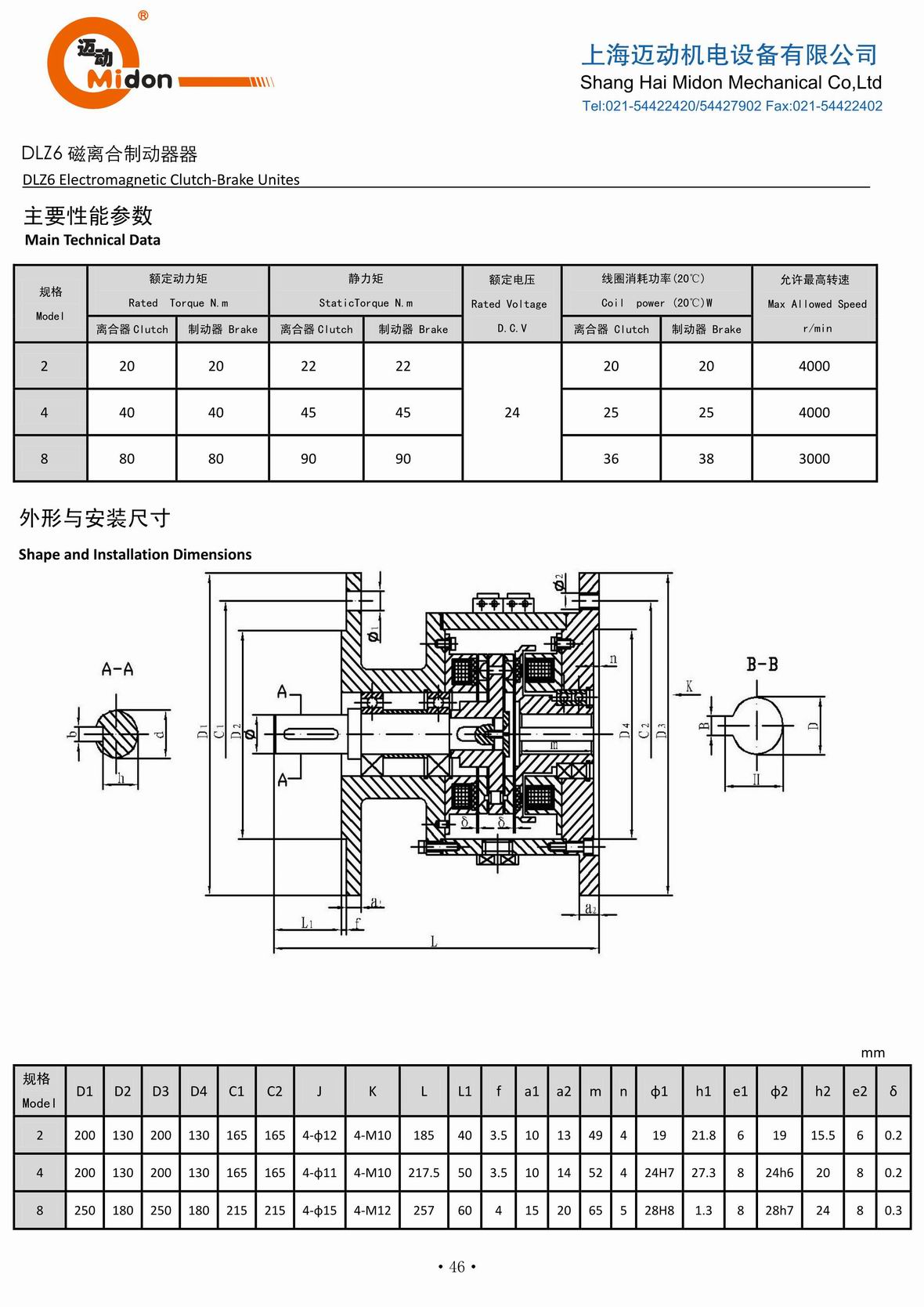 迈动离合器 - DLZ6 电磁离合制动器器IMG.jpg