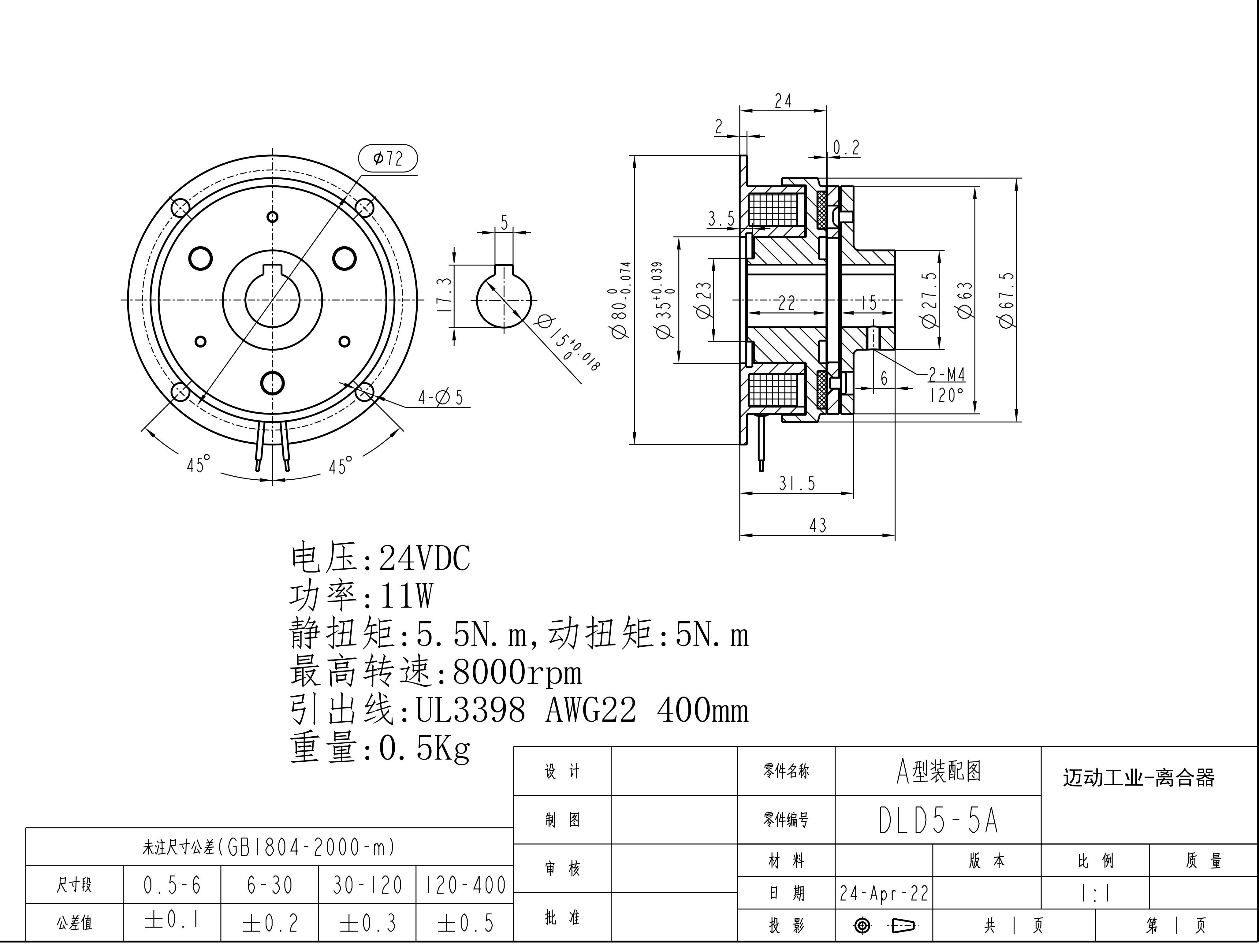 DLD5-5A型装配图(1).jpg
