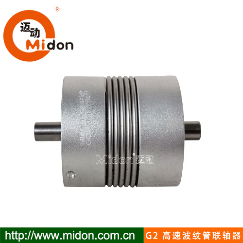G2 高速波纹管联轴器2.jpg