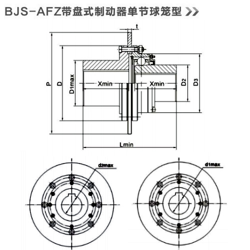 BJS-AFZ带盘式制动器单节球笼型.jpg