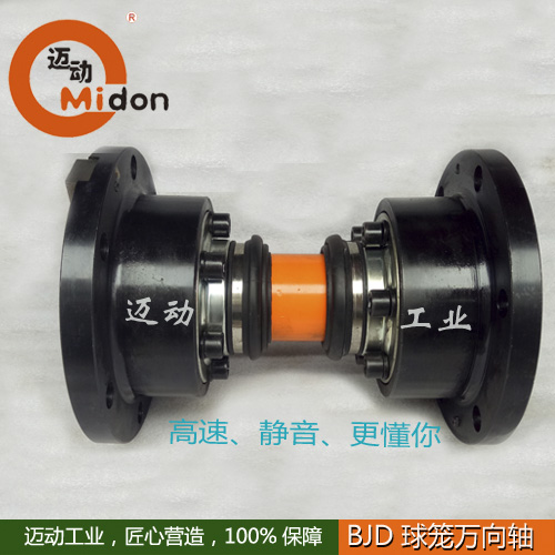 7 球笼万向角伸联轴器DOF.jpg