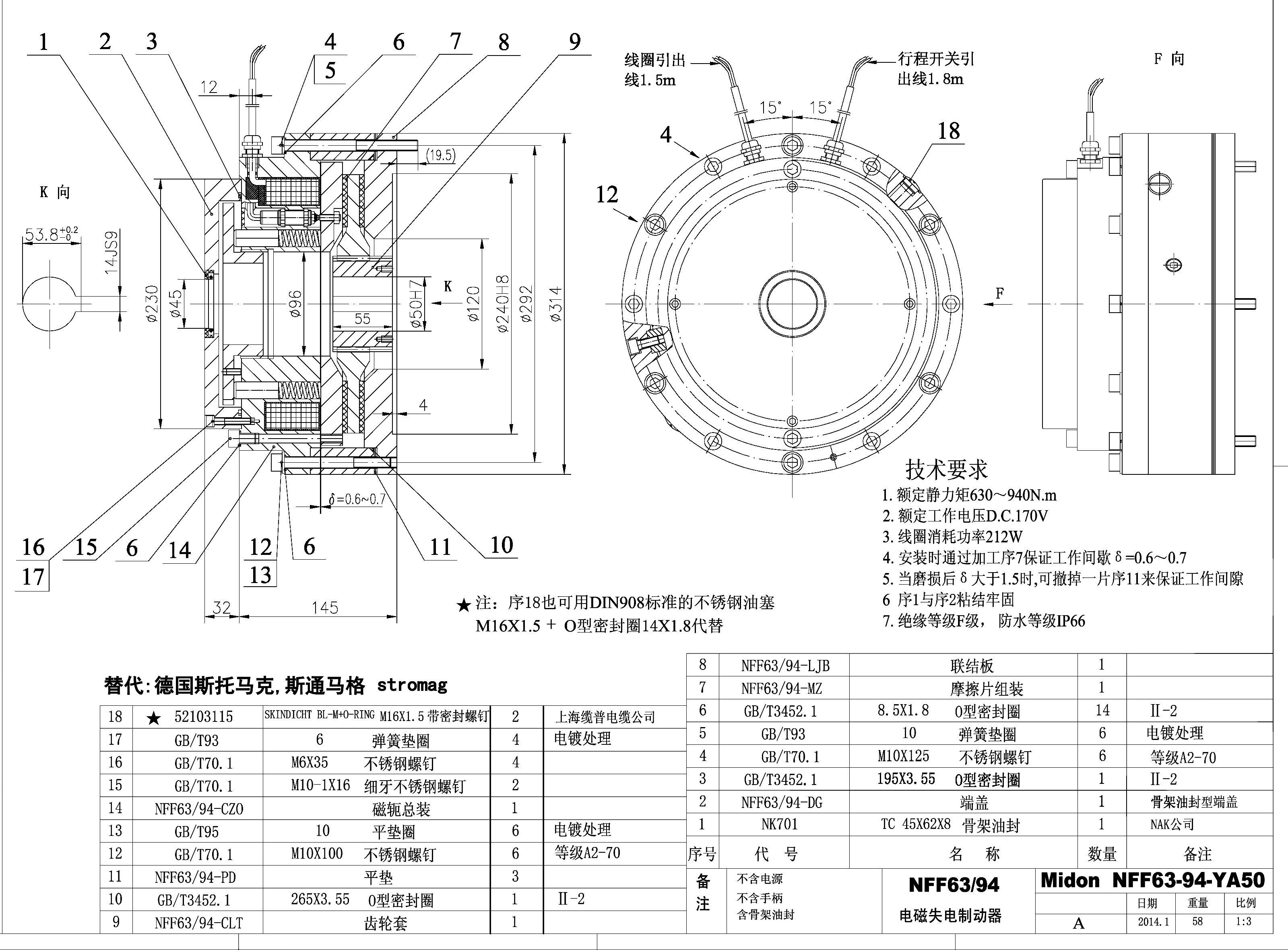 NFF63失电制动器.jpg