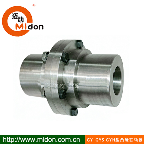 GYGYSGYH型凸缘联轴器.jpg